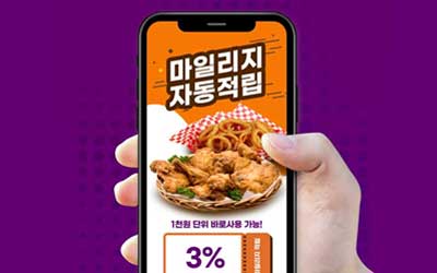 마일리지 안내