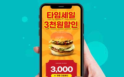 타임세일 안내