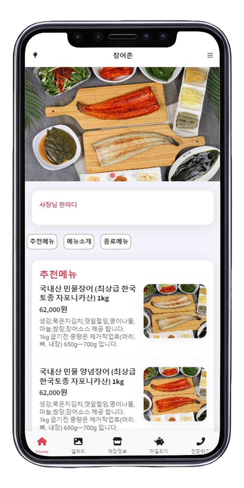 마이배달앱 제작 사례 9