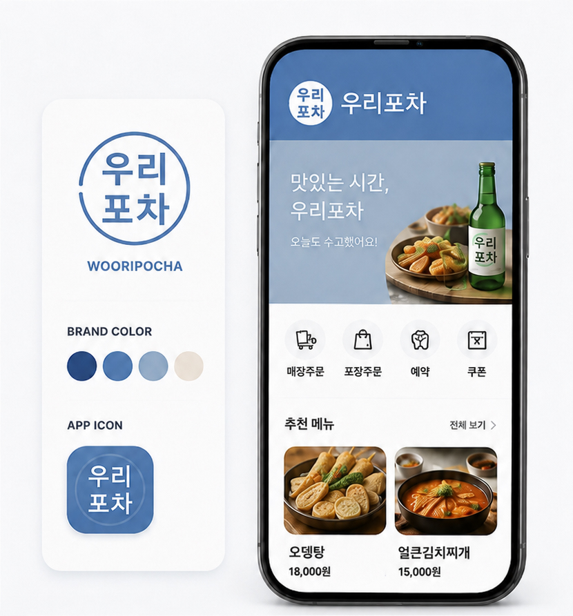 브랜드 전용 디자인