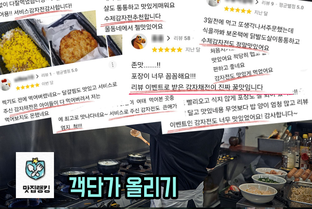 수제전 생산공정