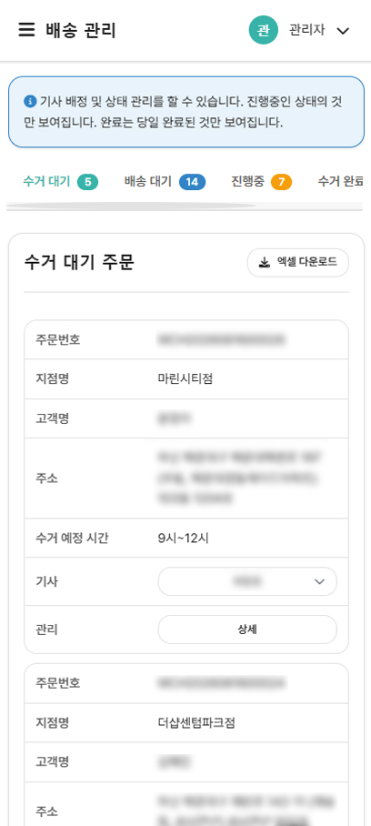 월드크리닝 해운대 브랜드 홈페이지 화면